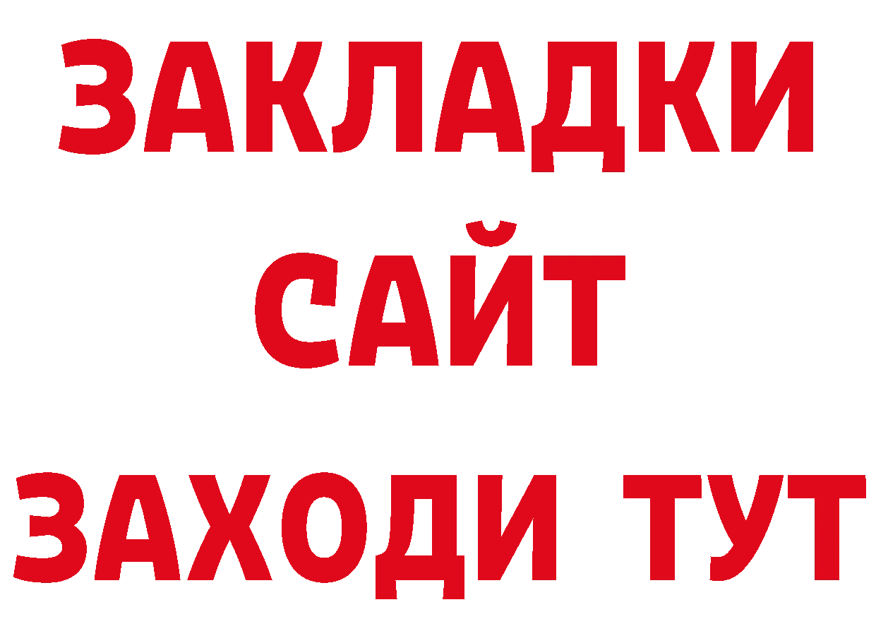 Как найти закладки?  наркотические препараты Нюрба