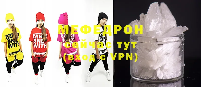 МЯУ-МЯУ mephedrone  Нюрба 